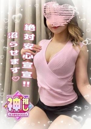 相可愛 ゆう