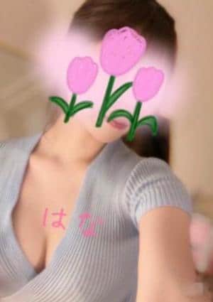 はな