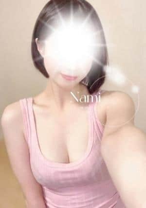 ナミ