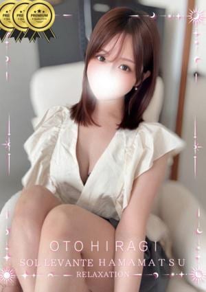 ◎柊 おと