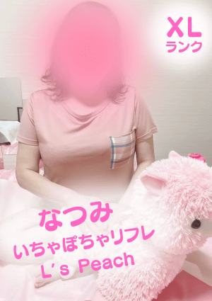 なつみ