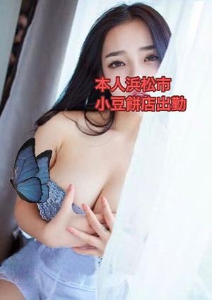 せな