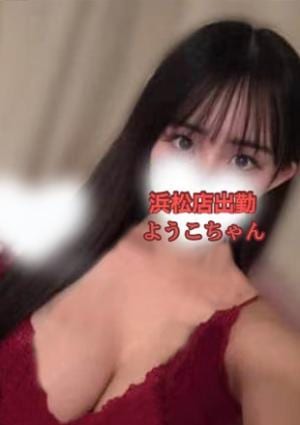 ようこちゃん