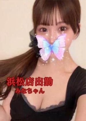 みなちゃん
