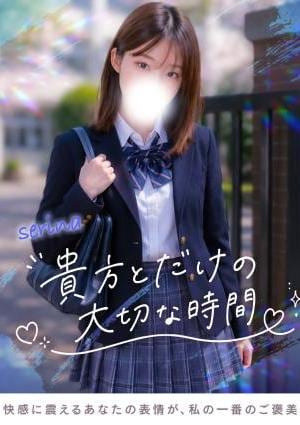 せりな