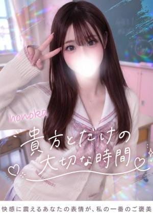 ほのか