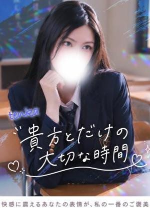てんか