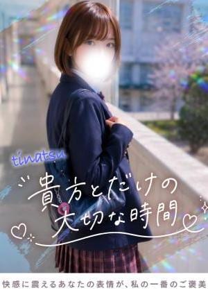 ちなつ