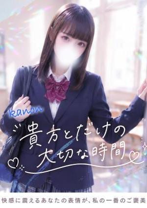 かのん