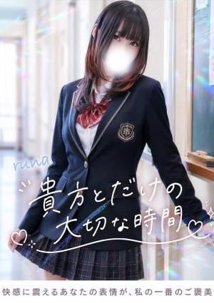 るな