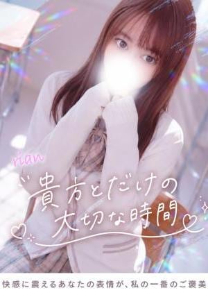 りあん