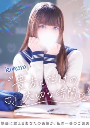 こころ