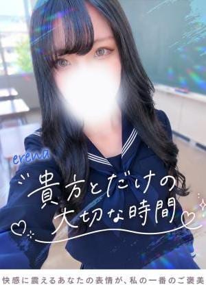 えれな