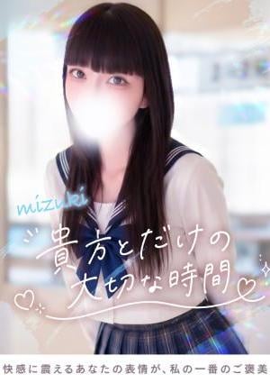 みづき