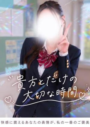 ゆうか
