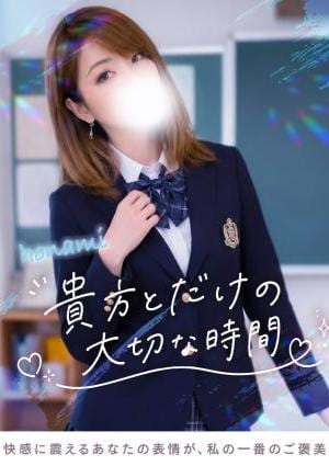 ほなみ
