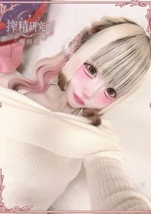 星姫 りりあ
