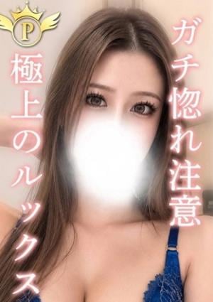 せりな
