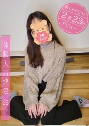 晴琉(はる)セラピスト