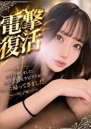 白咲 みな