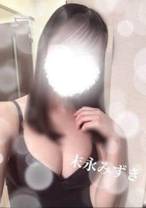 末永みずき