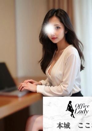 本城ここな