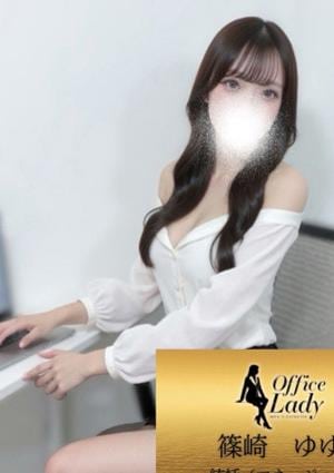 篠崎ゆゆ