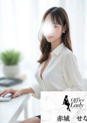 赤城 せな