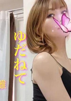 雅