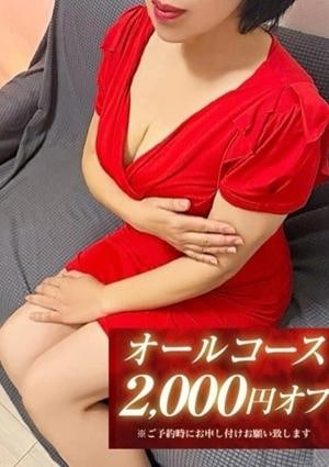 仁美-ひとみ-