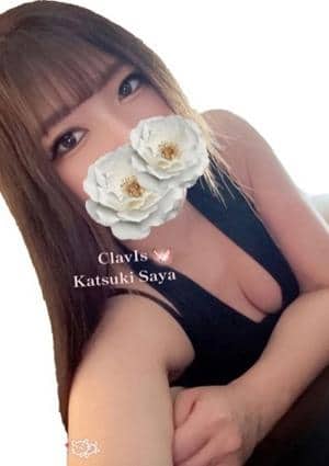 香月(かつき)さや