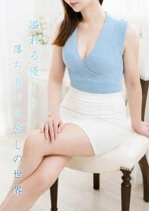 尾上★おのうえ