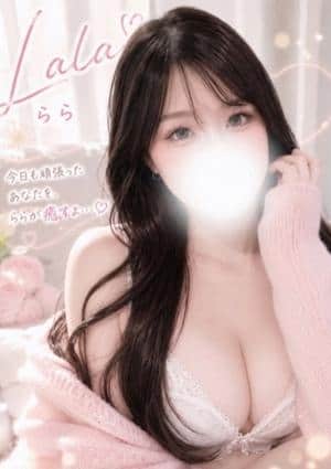らら