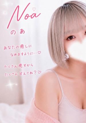 のあ