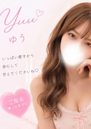 ゆう