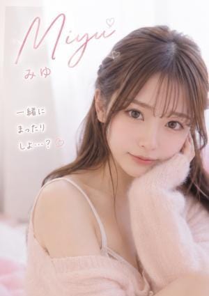 みゆ
