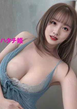 エミ