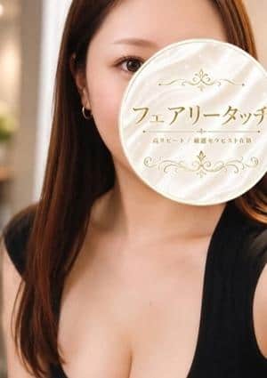 なみ