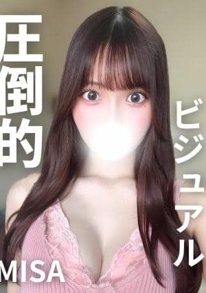 みさ