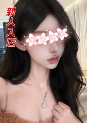 れな