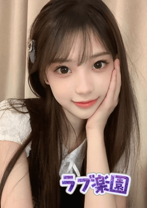 さな