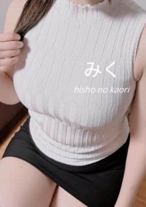 氷室 みく