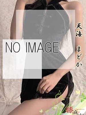 天海 まどか