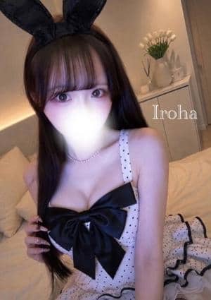 いろは