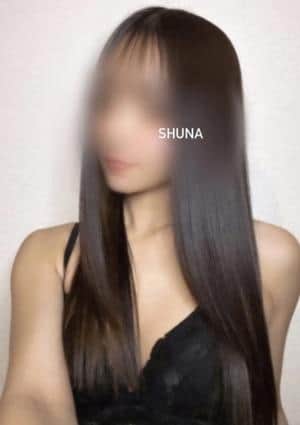 しゅな