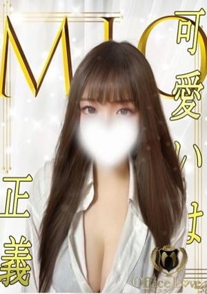 澪