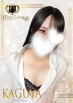 輝夜