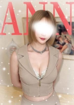 あん