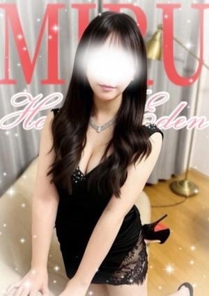 みる