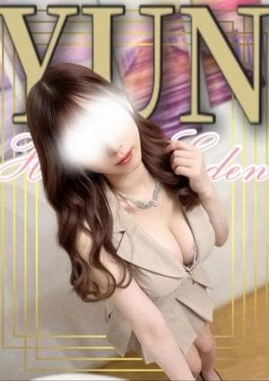 ゆん